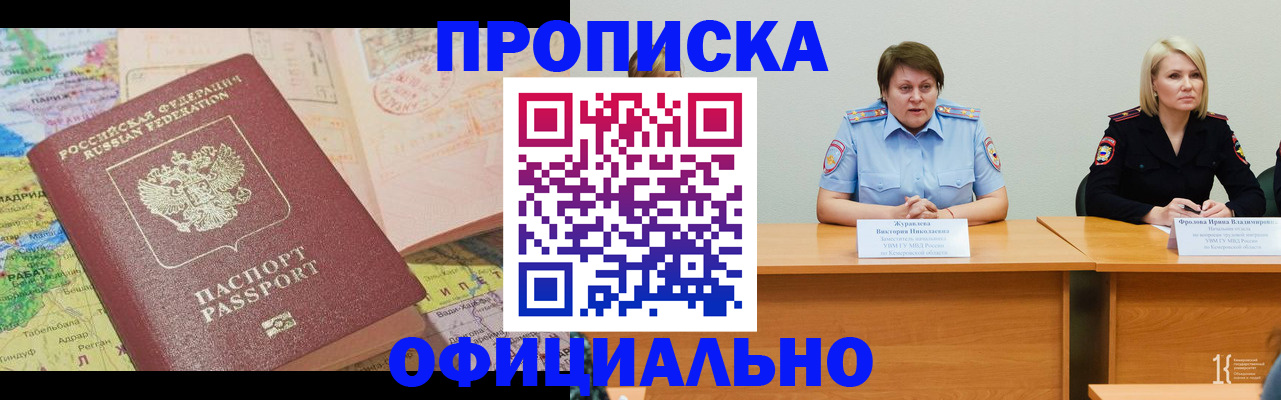 где прописаться в Дальнегорске